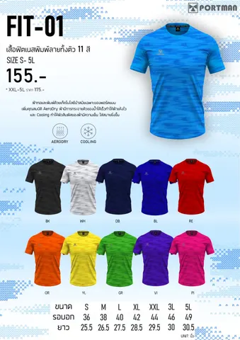Portman FIT-01