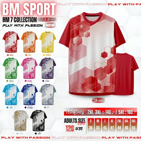 BM Sport BM7