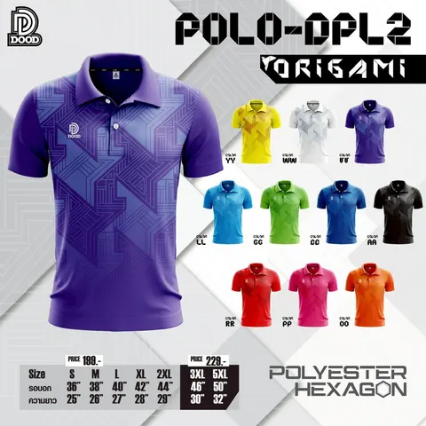 Doo-D DD-DPL2 (Origami Polo)