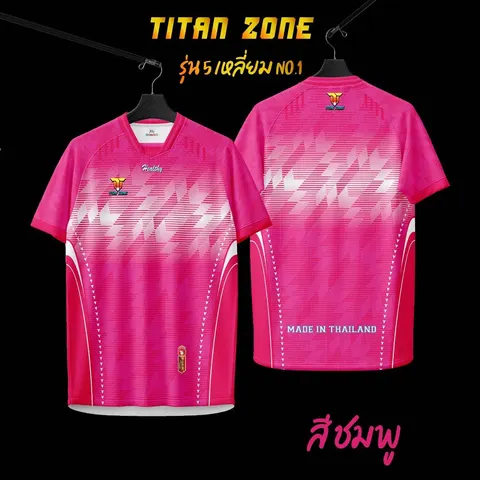 Titan Zone 5 เหลี่ยม