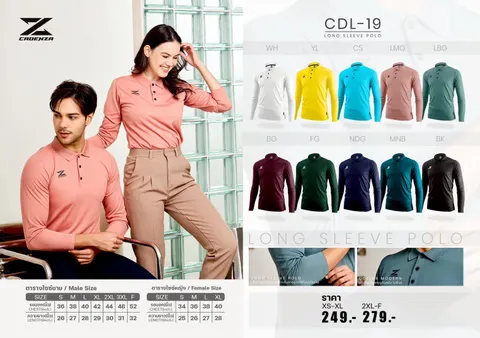 Cadenza CDL-19 ชาย (แขนยาว)