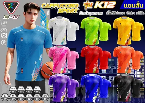 Cappuccino Sport K12 KID