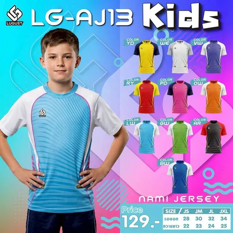 Lugust LG-J13 (Nami Jersey)