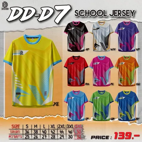 Doo-D D7 SCHOOL JERSEY