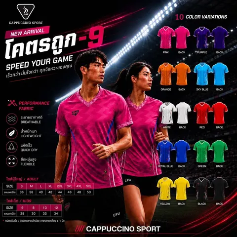 Cappuccino Sport โคตรถูก 9