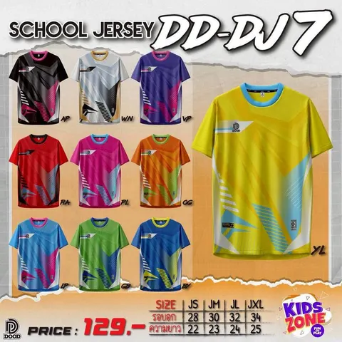 Doo-D D7 SCHOOL JERSEY (เด็ก)