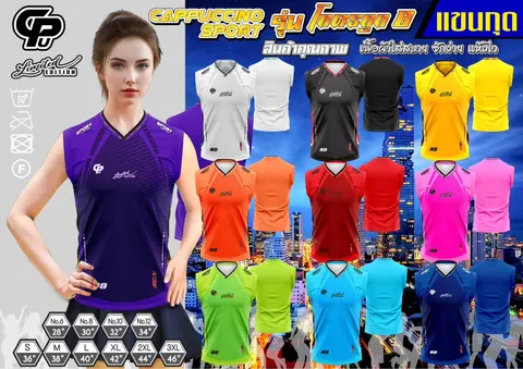 Cappuccino Sport โคตรถูก 8 แขนกุด